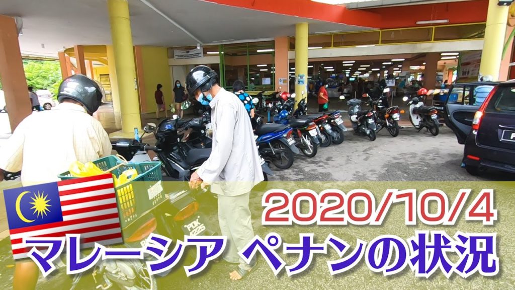 【海外移住 マレーシア🇲🇾】ペナン島の地元で愛される朝市マーケットをリポート「Tanjung Bungah Market」Malaysia Penang #ペナン #家族移住 #マーケット #屋台 【海外移住 マレーシア🇲🇾】ペナン島の地元で愛される朝市マーケットをリポート「Tanjung Bungah Market」Malaysia Penang #ペナン #家族移住 #マーケット #屋台