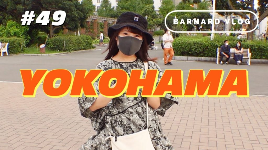 「横浜を廻るのに半日では足りない!」ZV-1でブイログ VLOG ep.49 「横浜を廻るのに半日では足りない!」ZV-1でブイログ VLOG ep.49