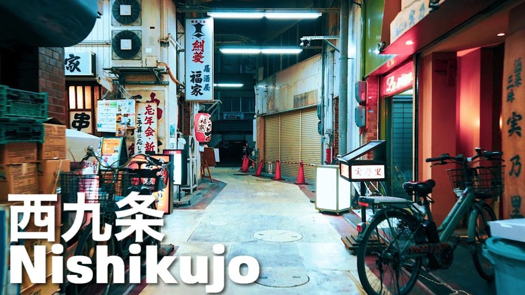 西九条 安治川隧道から高架下の飲み屋街へ Osaka Night Walk – Nishikujo 4K Japan 西九条 安治川隧道から高架下の飲み屋街へ Osaka Night Walk - Nishikujo 4K Japan