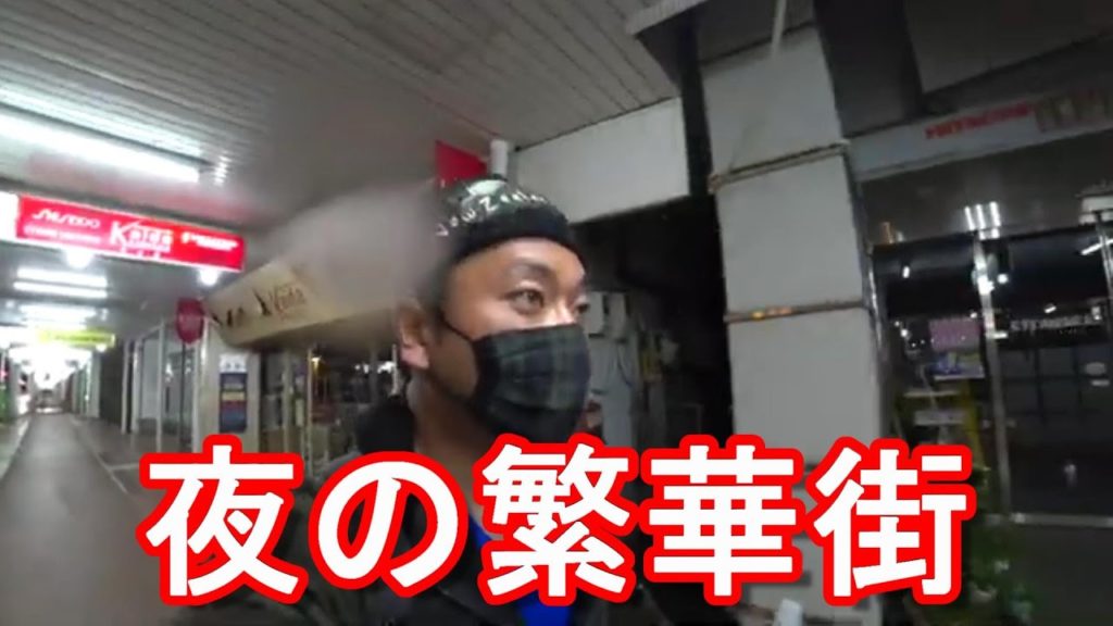 【繁華街】北海道北見市(人口11万6000人）の夜の歓楽街(市街地)散策！Walking in the city center of Kitami city in Hokkaido,Japan