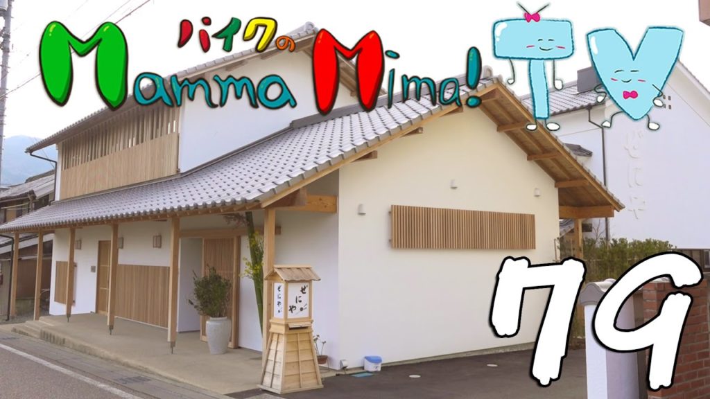 Zeniya Inn - MMTV79 【Travel in Mima, Tokushima, Shikoku & Japan!】