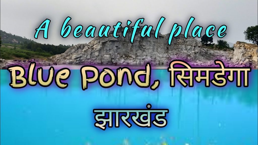 Blue Pond, Simdega || Blue Pond, Ranchi, Jharkhand || Jharkhand Tourism Blue Pond, Simdega || Blue Pond, Ranchi, Jharkhand || Jharkhand Tourism