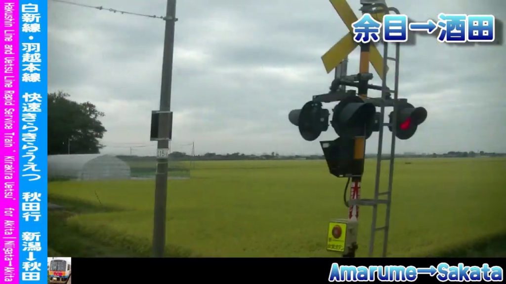 【車窓】羽越本線快速きらきらうえつ秋田行 5/8 鶴岡~酒田 Rapid KIRAKIRA-UETSU for Akita⑤Tsuruoka~Sakata 【車窓】羽越本線快速きらきらうえつ秋田行 5/8 鶴岡~酒田 Rapid KIRAKIRA-UETSU for Akita⑤Tsuruoka~Sakata