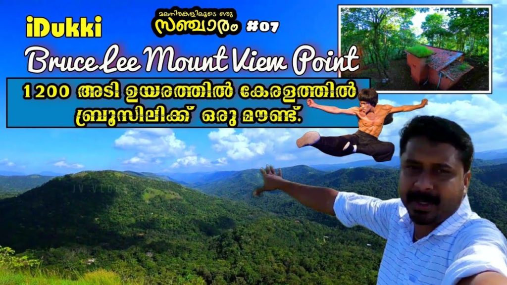 iDukki Bruce Lee Mount View Point Part 1 | Idukki View Point | Buddha Munambu | #idukki_Vlogger |