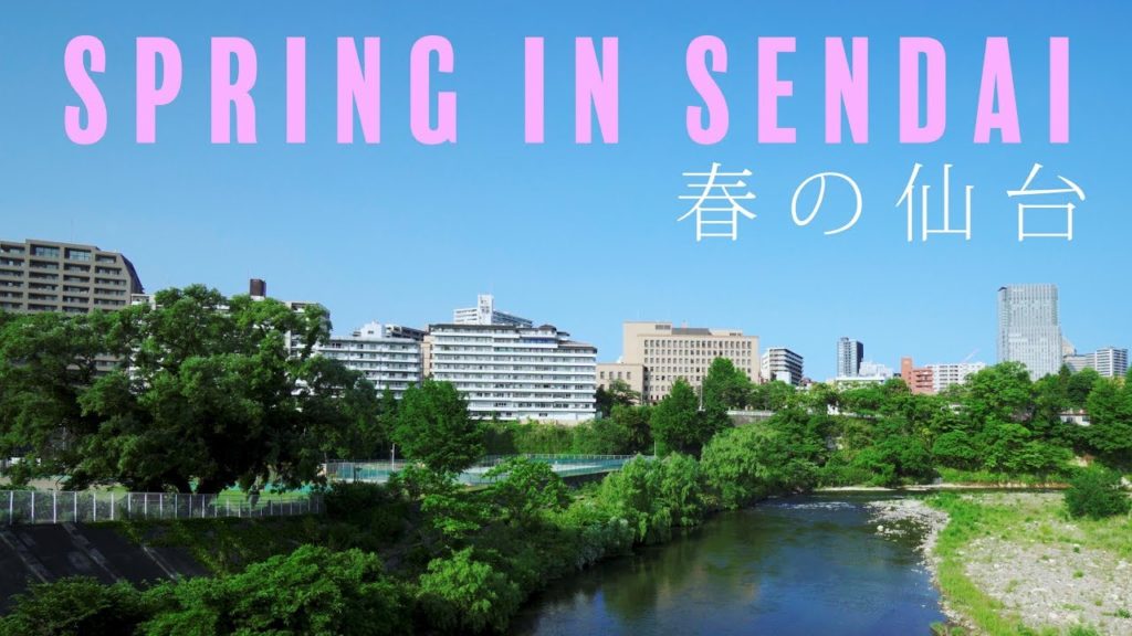 【4K】JAPAN Tohoku Miyagi Sendai / SPRING IN SENDAI 春の仙台 【Ultra HD】| Sony | α | α6400 | 【4K】JAPAN Tohoku Miyagi Sendai / SPRING IN SENDAI 春の仙台 【Ultra HD】| Sony | α | α6400 |