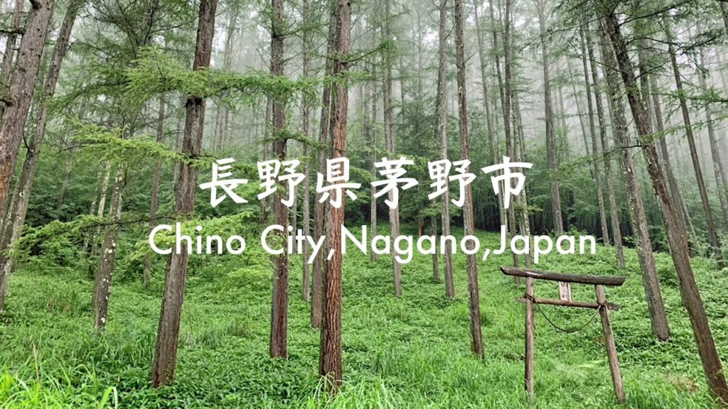 Discover Japan - 長野県茅野市の紹介 ① Chino City, Nagano Prefecture, Japan