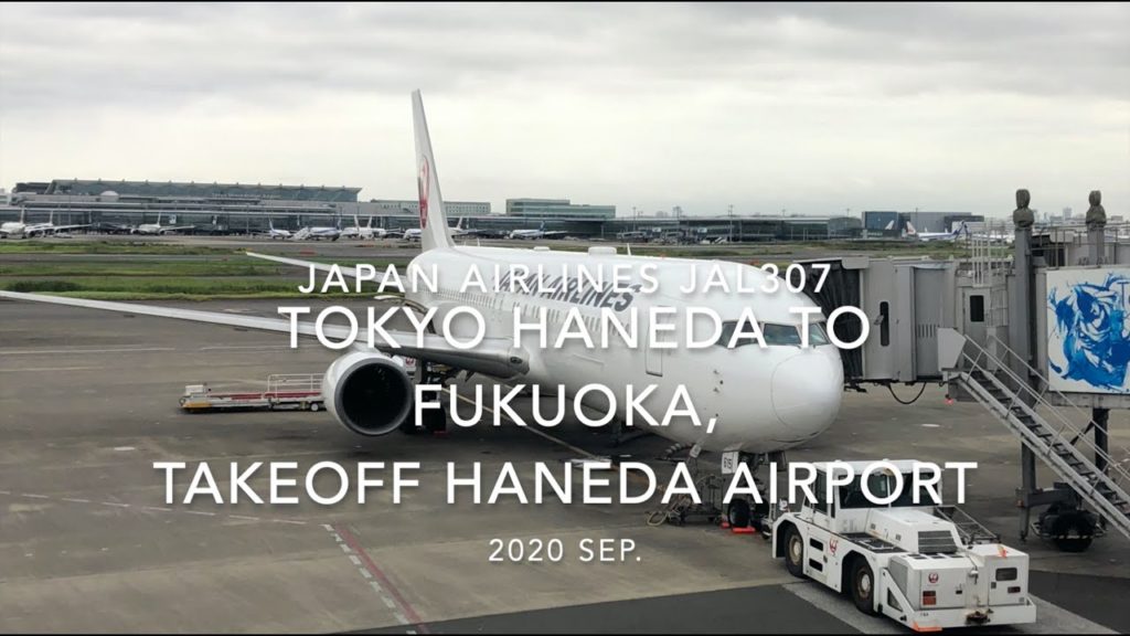 【機内から離着陸映像】2020 Sep JAPAN AIRLINES JAL307 TOKYO HANEDA to FUKUOKA, Takeoff HANEDA Airport 【機内から離着陸映像】2020 Sep JAPAN AIRLINES JAL307 TOKYO HANEDA to FUKUOKA, Takeoff HANEDA Airport