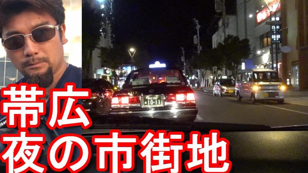 【夜の繁華街】北海道帯広市！夜の市街地ドライブ！Driving in the city central in Obihiro city,Hokkaido in Japan