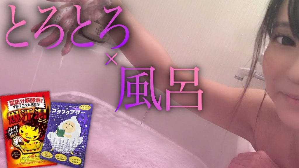 【お風呂動画】とろとろの怪しいお風呂に入る。|ONSEN JAPAN|hotsprings| 【お風呂動画】とろとろの怪しいお風呂に入る。|ONSEN JAPAN|hotsprings|