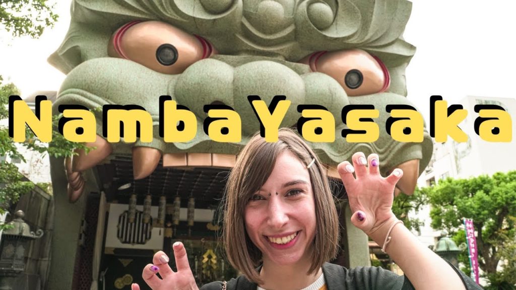 Le sanctuaire du lion à Osaka 【Guide Francophone Japon】 Le sanctuaire du lion à Osaka 【Guide Francophone Japon】