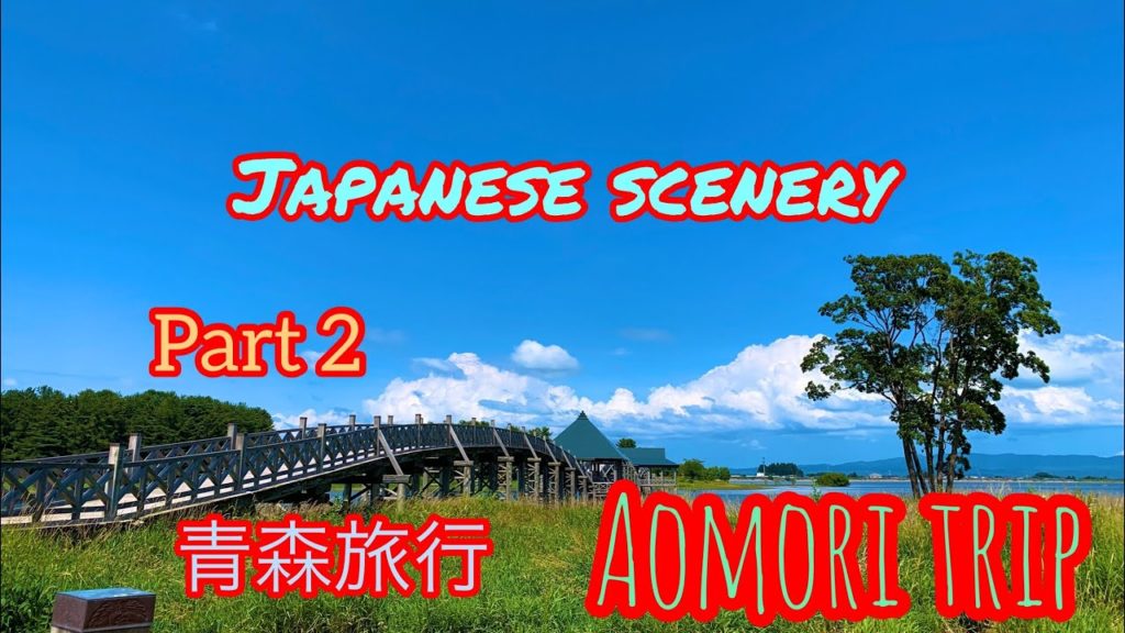 Aomori trip part 2.青森旅行その2!天気良すぎる鶴の舞橋とあの世に一番近い場所、恐山に行ってきた! Aomori trip part 2.青森旅行その2!天気良すぎる鶴の舞橋とあの世に一番近い場所、恐山に行ってきた!