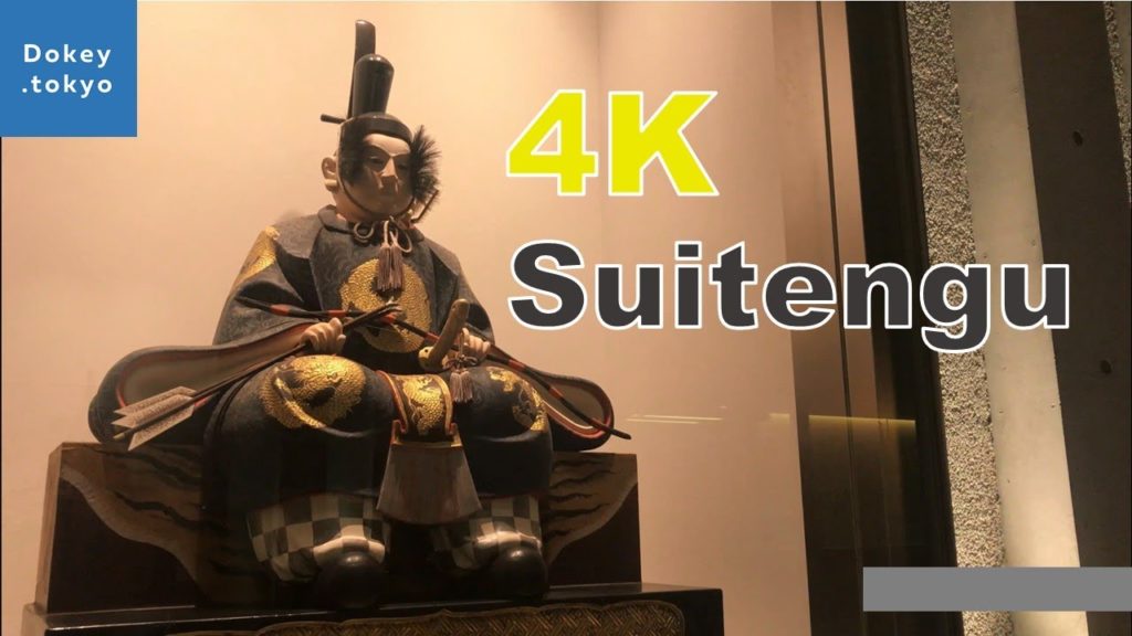 【4K】Suitengu in Tokyo,  Japan, Night walk