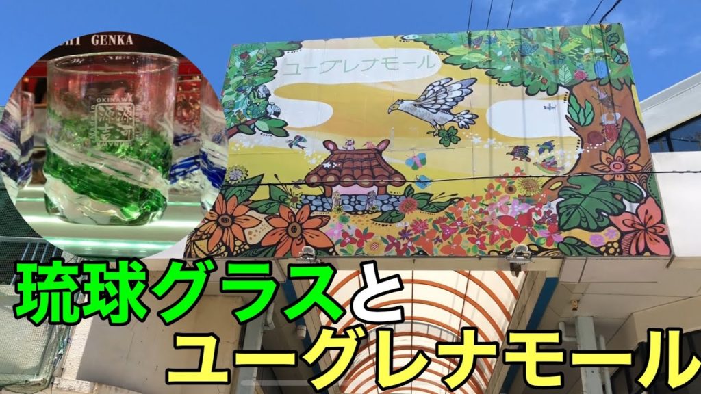 Okinawa Trip Vlog #10 旅行最終日、石垣島で街ぶら。