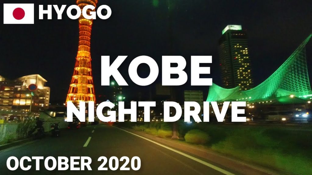 神戸観光 – 夜ドライブ ポートアイランドからハーバーランド,ポートタワーなど Kobe Night Drive 2020 Japan 神戸観光 - 夜ドライブ ポートアイランドからハーバーランド,ポートタワーなど Kobe Night Drive 2020 Japan