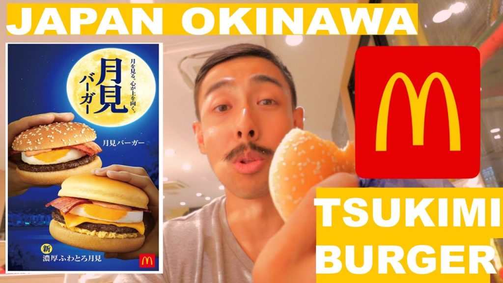 McDonald's Japan Tsukimi Burger - Japanese Moon Festival