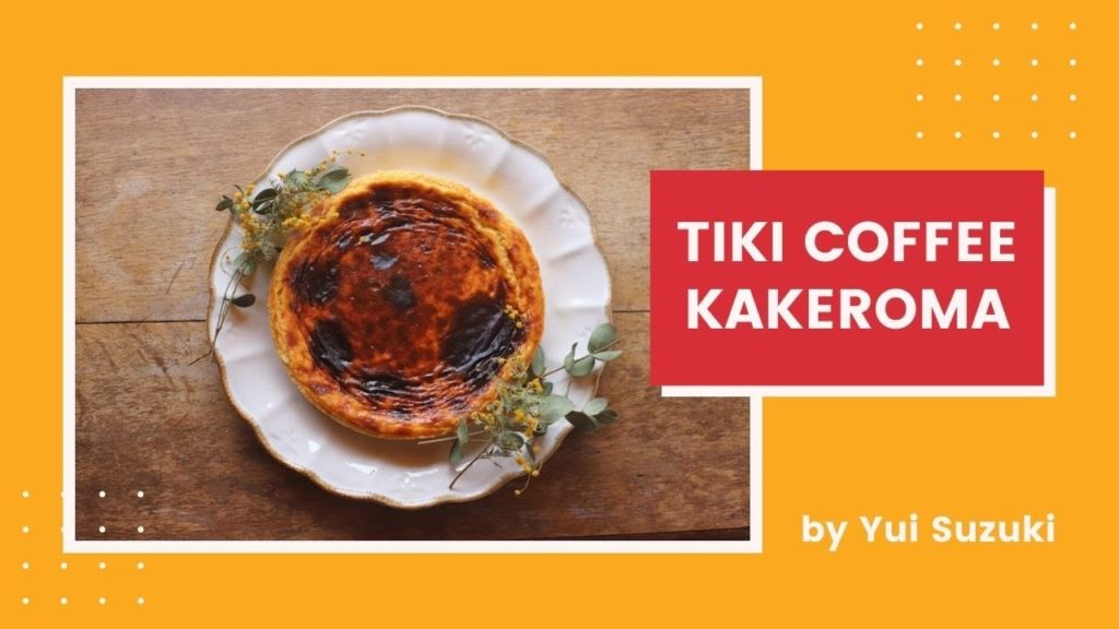 tiki Coffee Kakeroma by Yui Suzuki