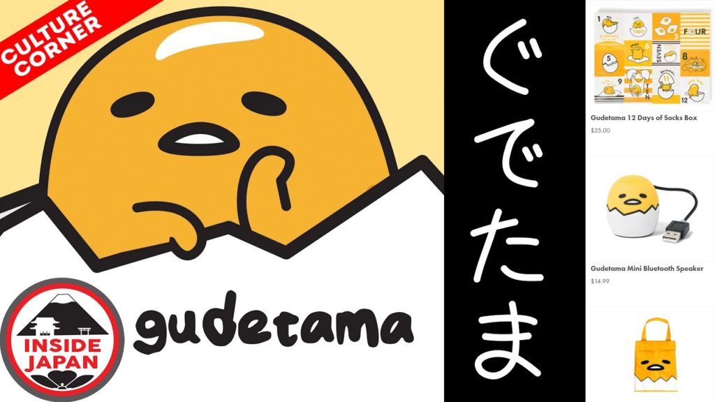 Gudetama ぐでたま Culture Corner Inside Japan Gudetama ぐでたま Culture Corner Inside Japan