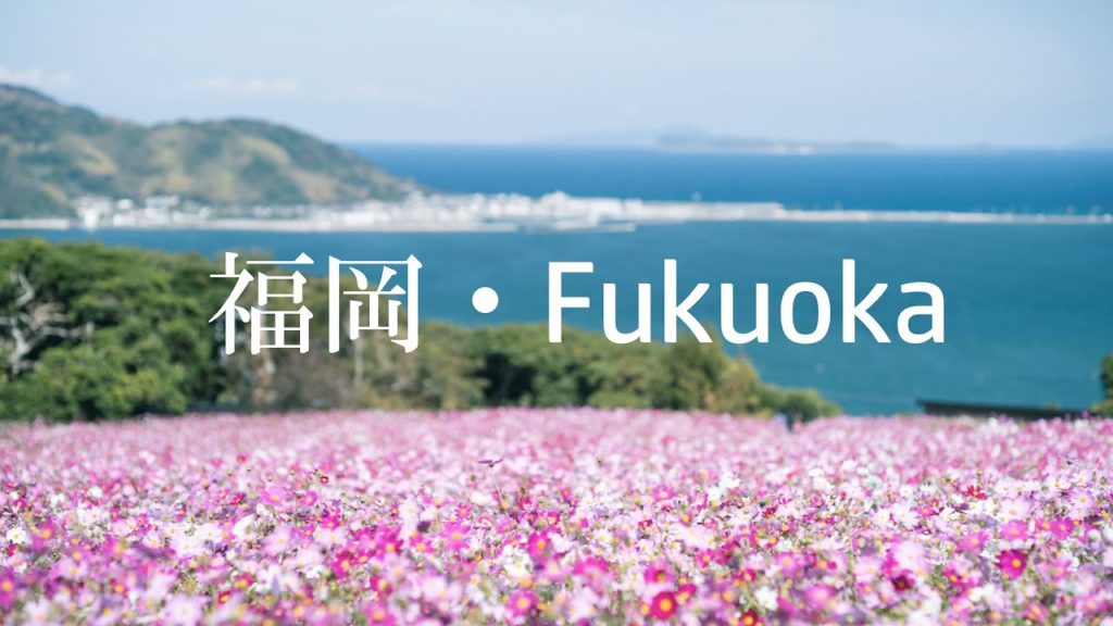 a trip to Fukuoka・福岡