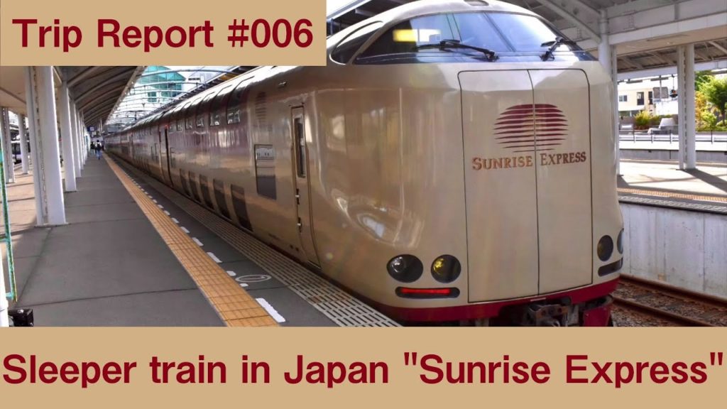 Trip Report #006 Sunrise Express, the sleeper train in Japan 285系サンライズ瀬戸 乗車記 東京～高松 B寝台個室 シングル