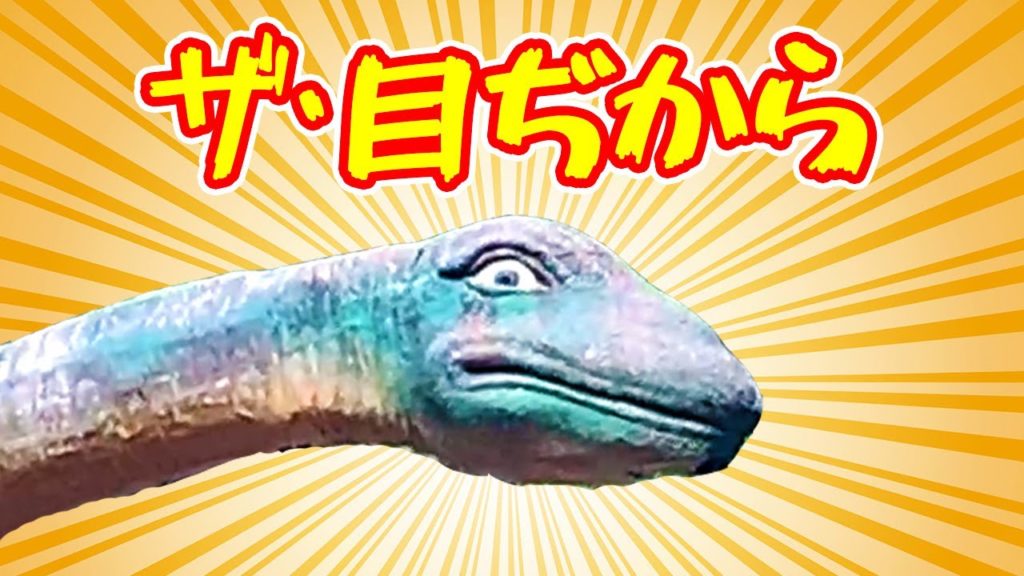 ヘルメット必須！恐竜ランド＆極楽洞で洞窟ジオラマ探検♪【和歌山県】Wakayama Sightseeing Dinosaur Cave