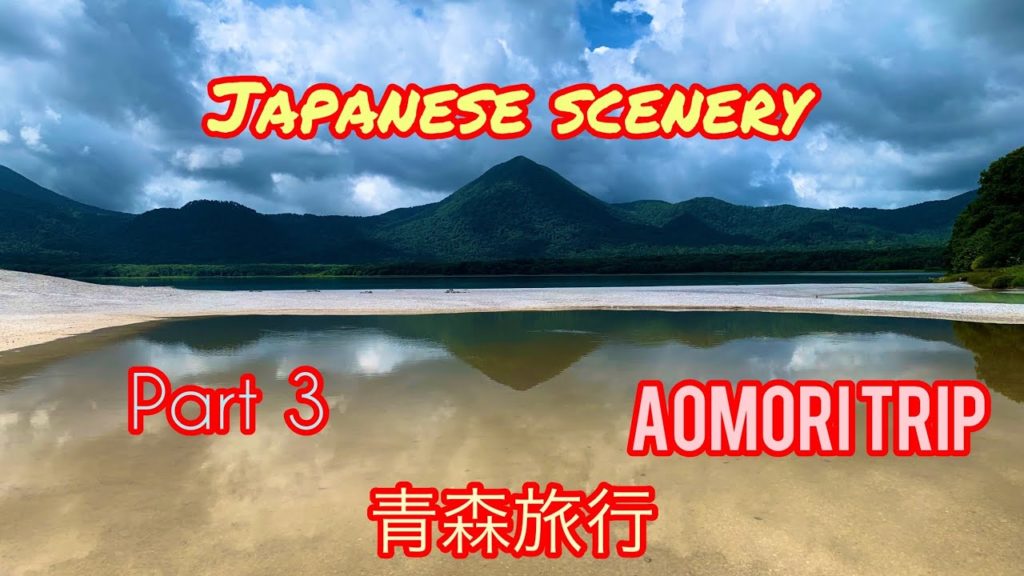 あの世に一番近い場所、恐山で地獄めぐりしたけどとても爽やかな場所だった!本島最北端の大間崎!Aomori trip part 3.青森旅行その3! あの世に一番近い場所、恐山で地獄めぐりしたけどとても爽やかな場所だった!本島最北端の大間崎!Aomori trip part 3.青森旅行その3!