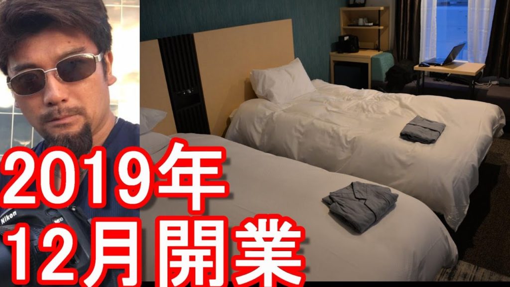 【2019年12月1日開業】北海道・札幌市のお薦めビジネスホテル「Tマークシティホテル」札幌大通り!Tmark-city hotel in Sapporo city in Hokkaido,Japan 【2019年12月1日開業】北海道・札幌市のお薦めビジネスホテル「Tマークシティホテル」札幌大通り!Tmark-city hotel in Sapporo city in Hokkaido,Japan