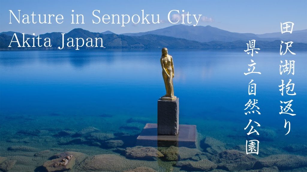 [5K]Lake Tazawa Dakigaeri Valley 秋田の風景 田沢湖・抱返り渓谷 田沢湖抱返り県立自然公園 | Nature in Akita Japan