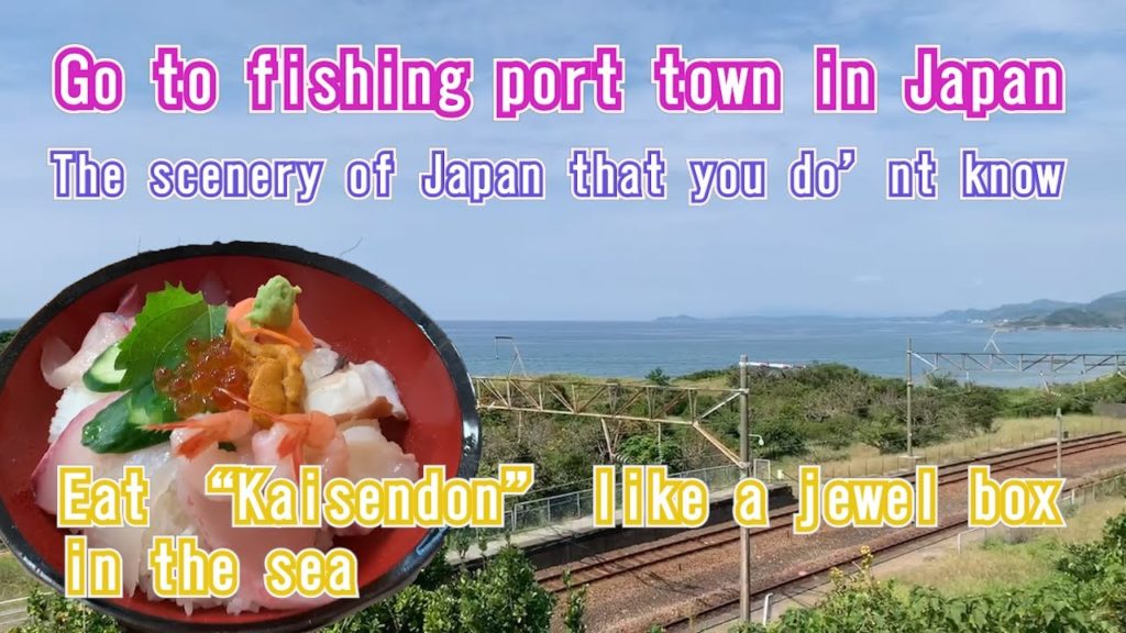 【Japanese scenery you don't know】Go to Akune, a fishing port town in Japan. Eat a Kaisendon. 【Japanese scenery you don't know】Go to Akune, a fishing port town in Japan. Eat a Kaisendon.