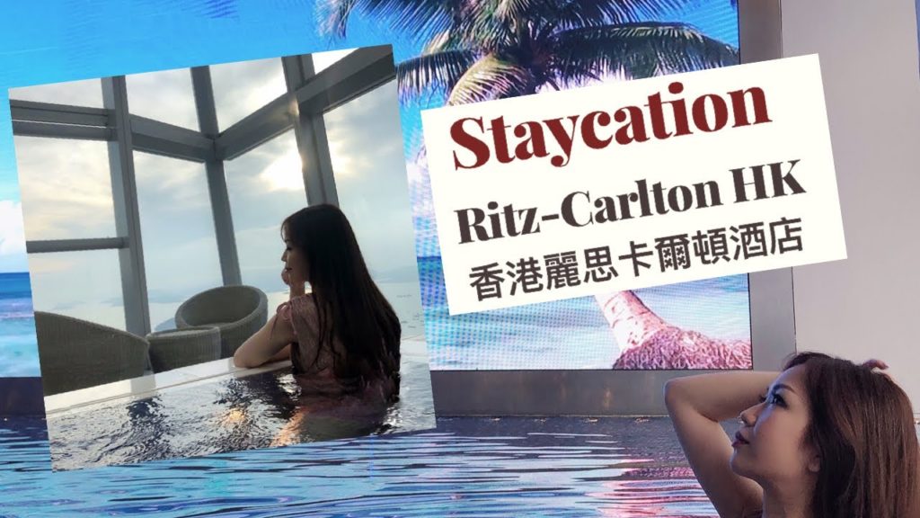 【Staycation in Hong Kong】The Ritz Carlton HK|香港麗思卡爾頓酒店 【Staycation in Hong Kong】The Ritz Carlton HK|香港麗思卡爾頓酒店