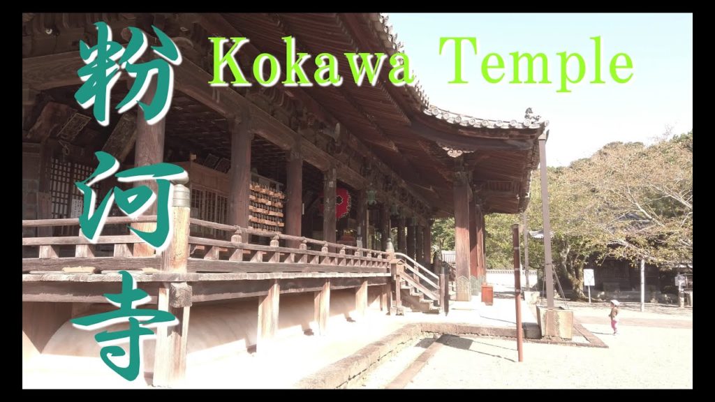 風猛山 粉河寺 和歌山県  kokawa temple wakayama pref.Japan 4K DJI Osmo pocket
