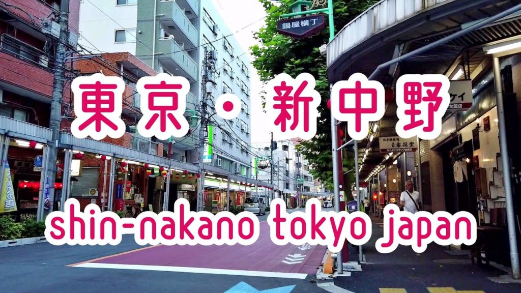 TOKYO WALK 東京・新中野の街並み shin-nakano tokyo japan