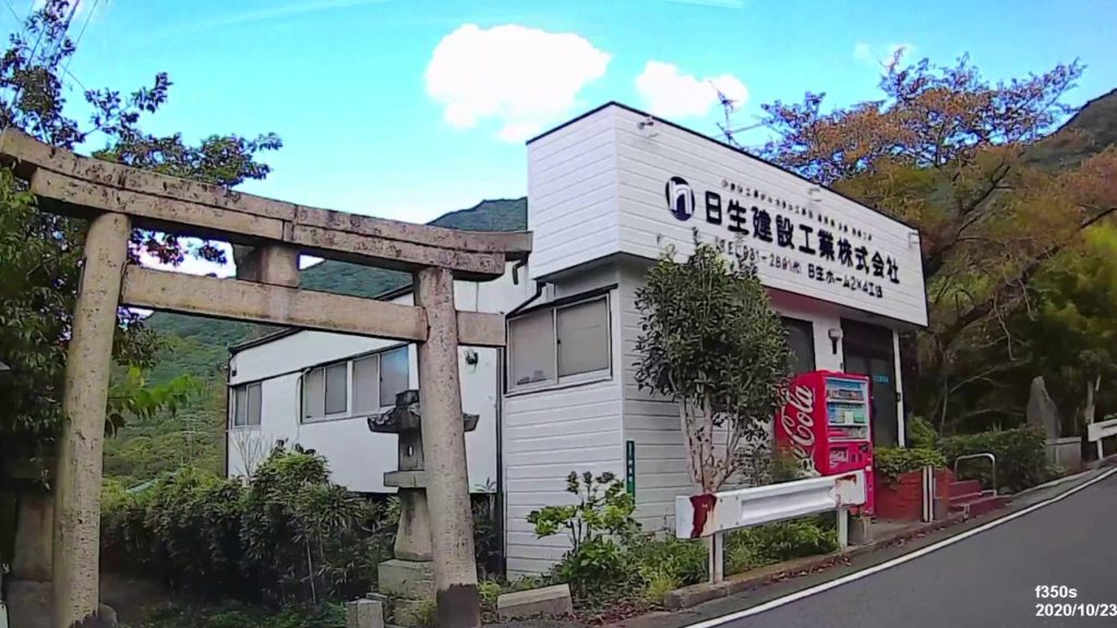 Driving in Japan: Adachi Mountain on a Sunny Autumn Day