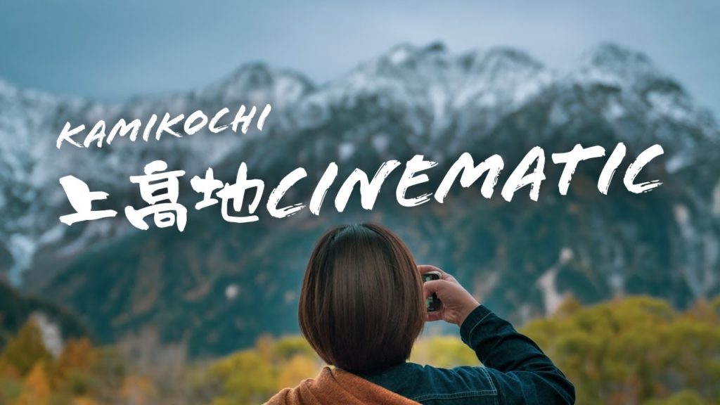 【4K】上高地シネマティックVlog【穂高連峰・河童橋・田代湿原・大正池】【紅葉】