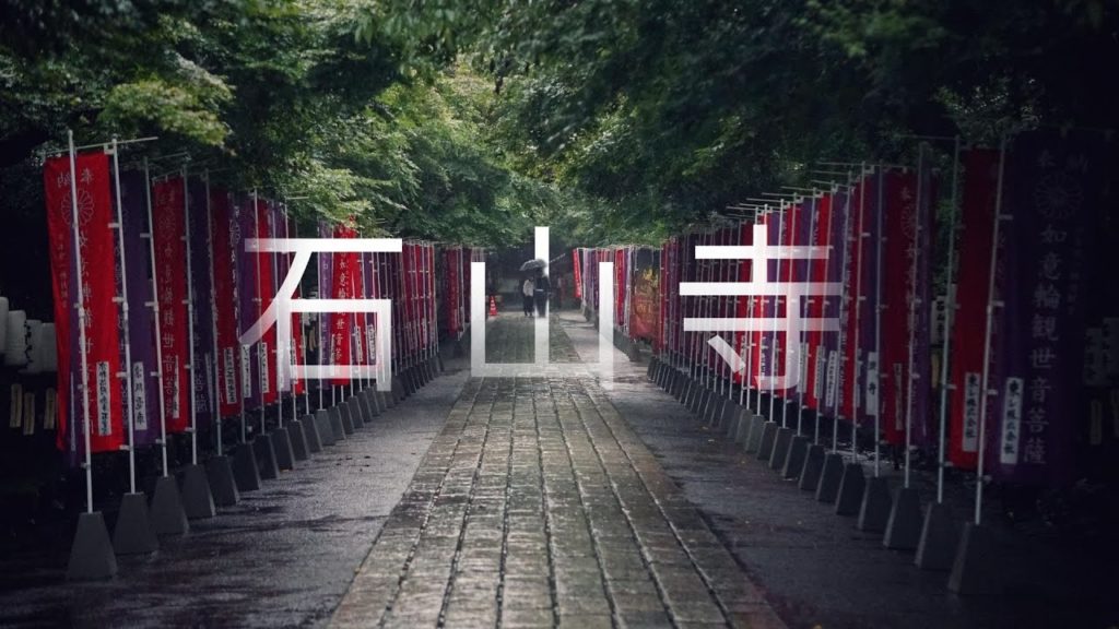 Temple Cinematic 2 II Ishiyamadera II JAPAN II Sony A6500