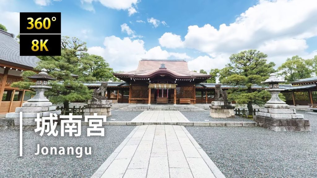 【VR / 8K】京都 城南宮 | Kyoto Jonangu