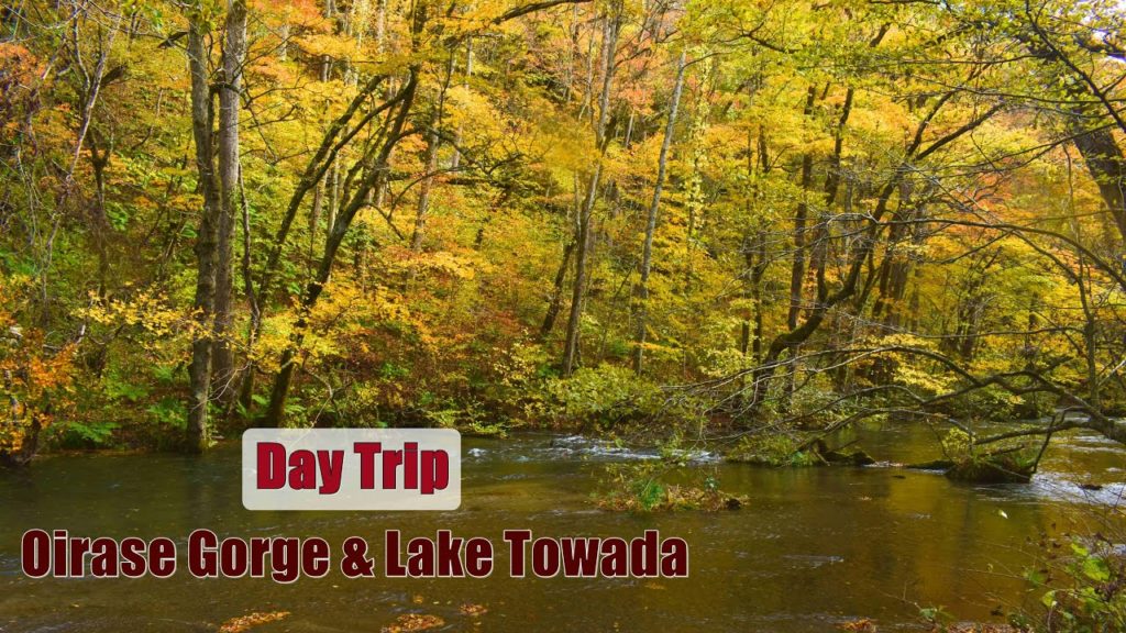 Lake Towada and Oirase Gorge, Aomori / 十和田湖 / 奥入瀬渓流 / 青森 / Autumn in Japan / 日本の秋 Lake Towada and Oirase Gorge, Aomori / 十和田湖 / 奥入瀬渓流 / 青森 / Autumn in Japan / 日本の秋