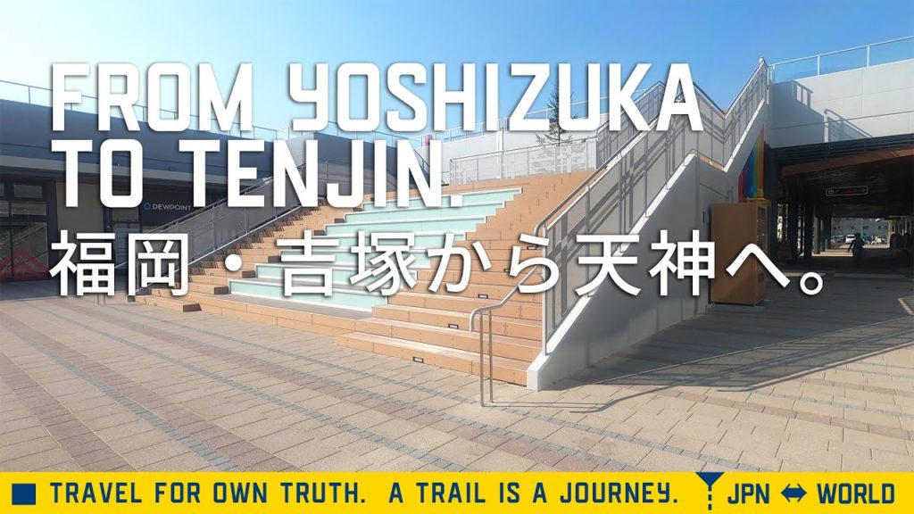【4K】福岡の吉塚から天神まで散歩。Walking tour from Yoshizuka to Tenjin.  Fukuoka, Japan.