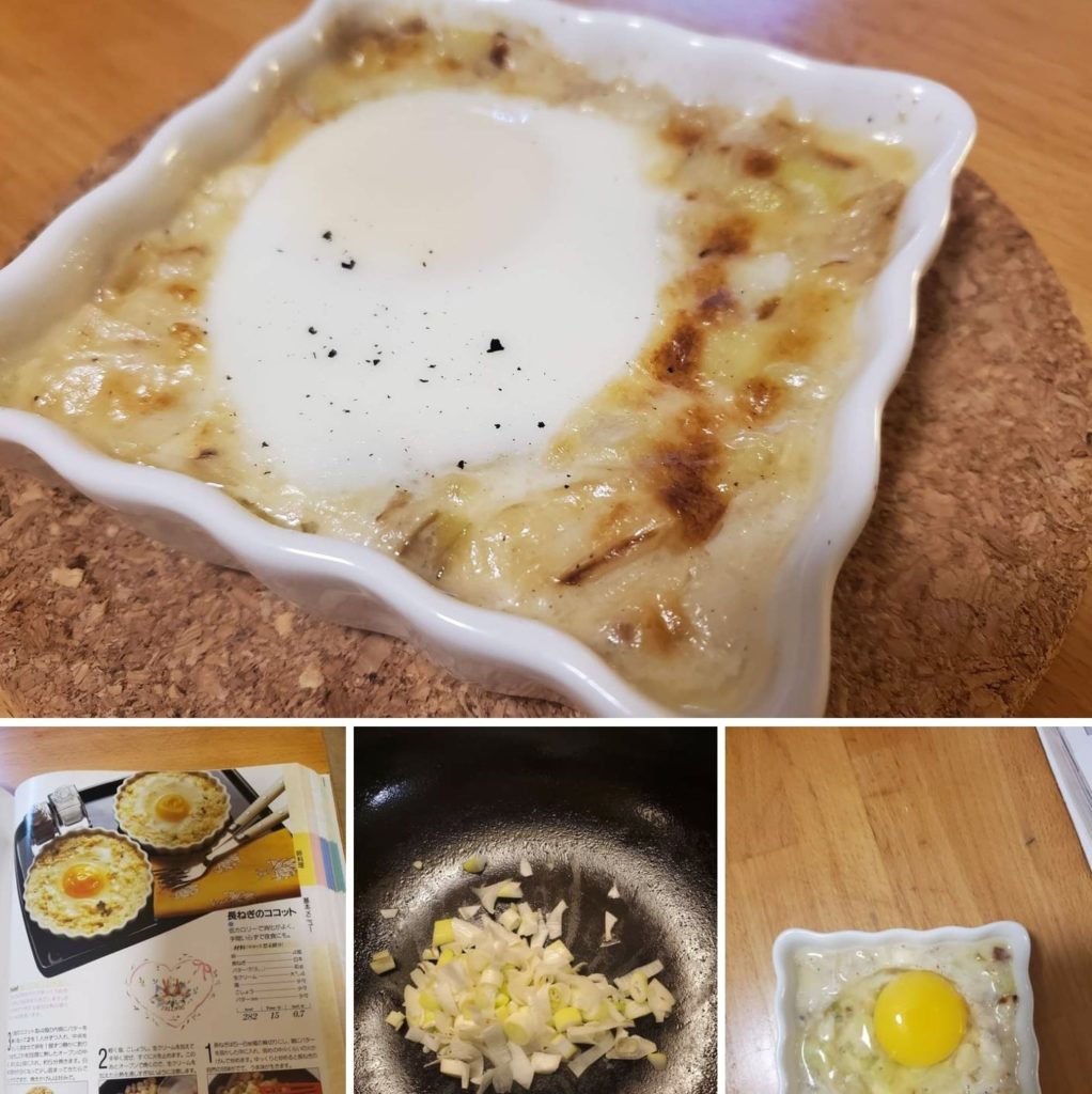 Non-no recipe #2: Japanese leek coquette. Now this is dated cuisine!