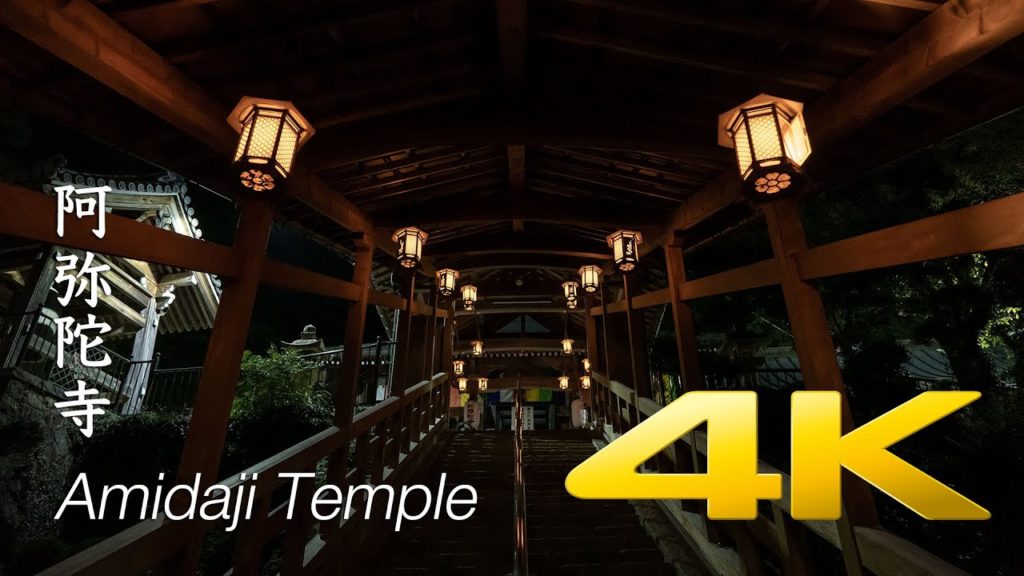 Amidaji Temple – Osaka – 阿弥陀寺 Amidaji Temple - Osaka - 阿弥陀寺