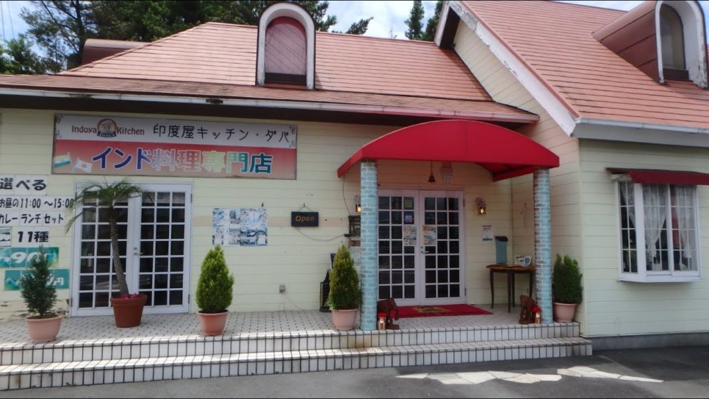 ダバのカレーを食べに行こう。静岡県沼津市