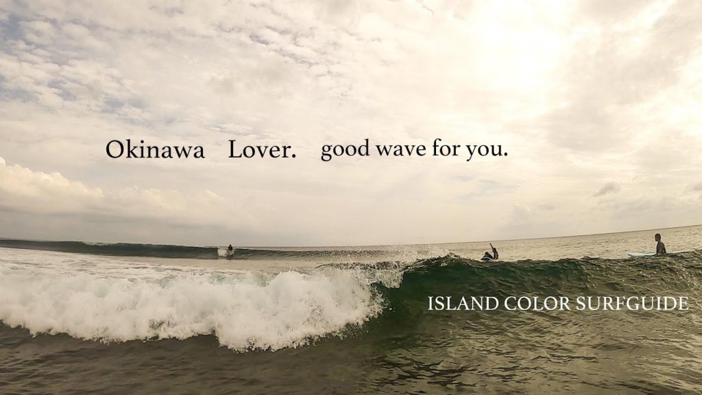 映像で見ても良い波!!沖縄シーズンイン、沖縄らしいリーフブレイクを満喫👍