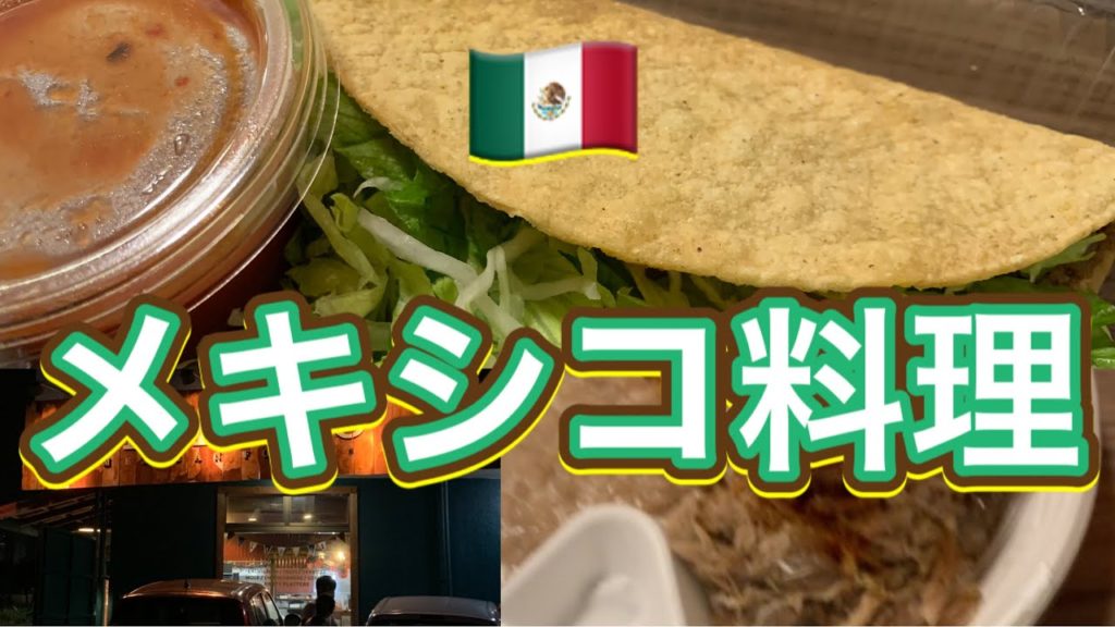 沖縄メキシコ料理オブリガート読谷村 Mexican Restaurant in Okinawa Japan Obbligato メキシカン グルメ 沖縄メキシコ料理オブリガート読谷村 Mexican Restaurant in Okinawa Japan Obbligato メキシカン グルメ