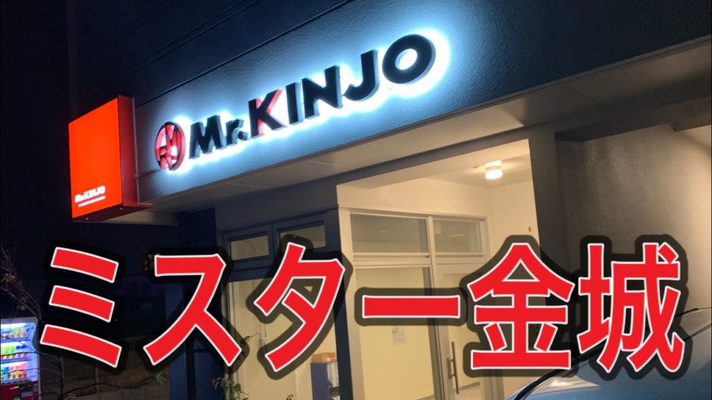 ミスター金城 Mr.KINJO in GRAND BLUE CHATAN沖縄格安ホテル 北谷 Okinawa hotel review 移住体験 go to トラベル 地域共通クーポン 安い ミスター金城 Mr.KINJO in GRAND BLUE CHATAN沖縄格安ホテル 北谷 Okinawa hotel review 移住体験 go to トラベル 地域共通クーポン 安い