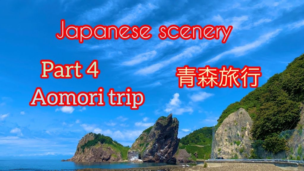本島最北端の大間崎に来れた事に満足し!お高そうな居酒屋でお腹いっぱい食べた!Aomori trip part 4.青森旅行その4! 本島最北端の大間崎に来れた事に満足し!お高そうな居酒屋でお腹いっぱい食べた!Aomori trip part 4.青森旅行その4!