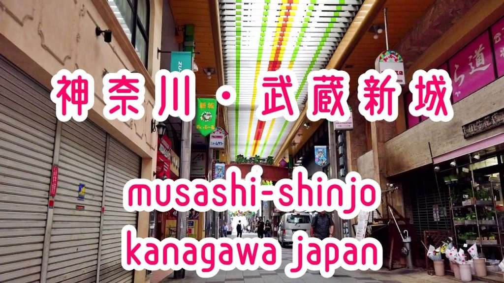 KANAGAWA WALK 神奈川・武蔵新城の商店街 musashi-shinjo kanagawa japan