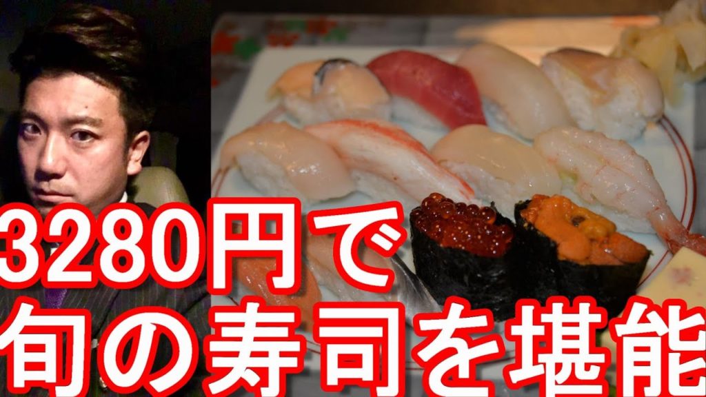 【北海道一周】小樽市堺町通りの寿司屋「ふじ鮨」で旬の握り堪能!Eating Sushi at Fuji-Zushi restaurant in Otaru city,Hokkaido,Japan 【北海道一周】小樽市堺町通りの寿司屋「ふじ鮨」で旬の握り堪能!Eating Sushi at Fuji-Zushi restaurant in Otaru city,Hokkaido,Japan
