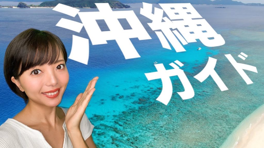 【沖縄旅行】１度は行くべき！ケラマブルーの島【阿嘉島】