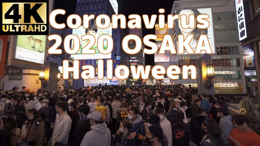 4K【2020 Halloween Osaka Dotonbori】Ebisubashi from American Village コロナ禍の大阪ハロウィン2020 アメリカ村から道頓堀の戎橋まで 4K【2020 Halloween Osaka Dotonbori】Ebisubashi from American Village コロナ禍の大阪ハロウィン2020 アメリカ村から道頓堀の戎橋まで