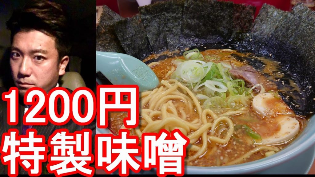【北海道一周】久々の山岡家！小樽市の山岡家店舗で特製味噌ラーメン堪能！Having Miso-Ramen at Yamaokaya-shop,Otaru city,Hokkaido,Japan