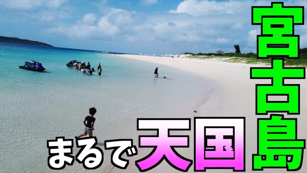 VLOG 【Trip To Miyako Island】【宮古島旅行】出発〜ホテル到着まで（1日目）GoToTravel利用